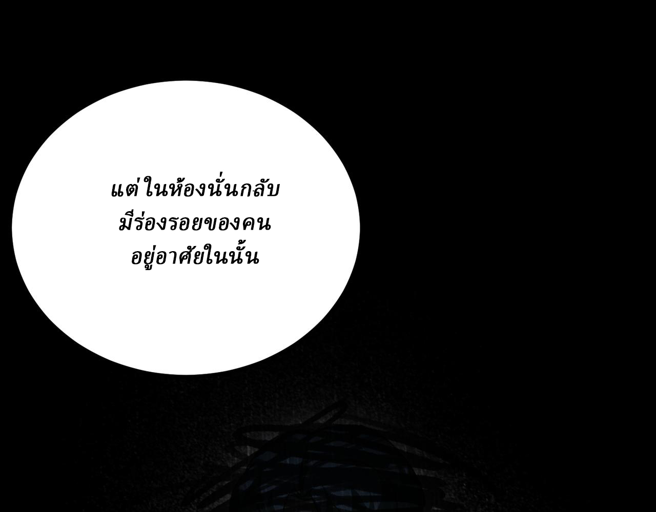 I created an Urban Legend ตอนที่ 15 หน้า 144