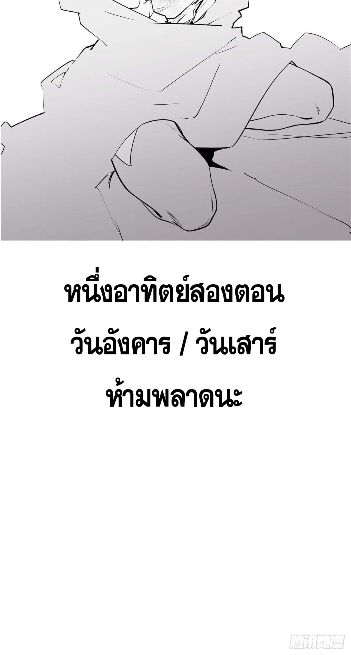 ระบบสุ่มดวงชะตา(ทันจีน) ตอนที่ 40 หน้า 45