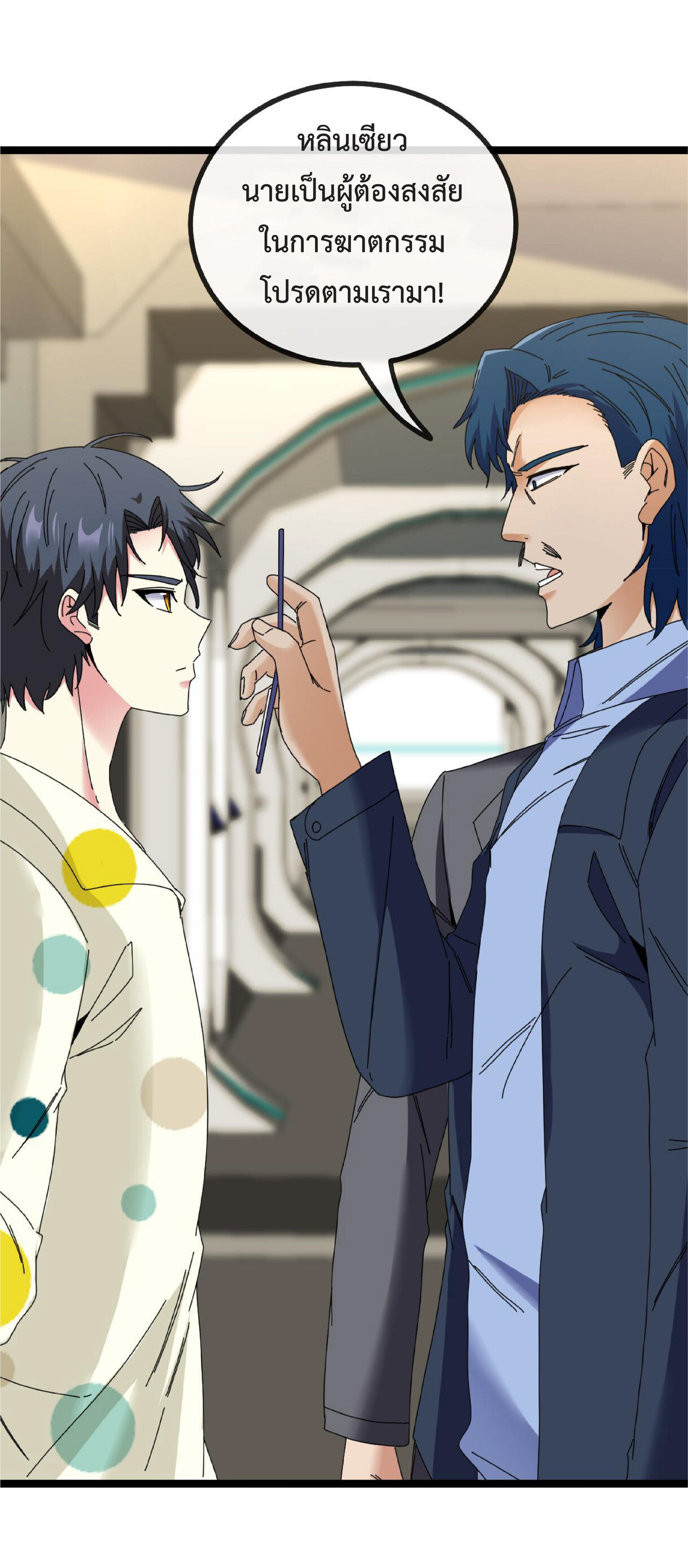 Super god system  ระบบสุดเทพ ตอนที่ 37 หน้า 26