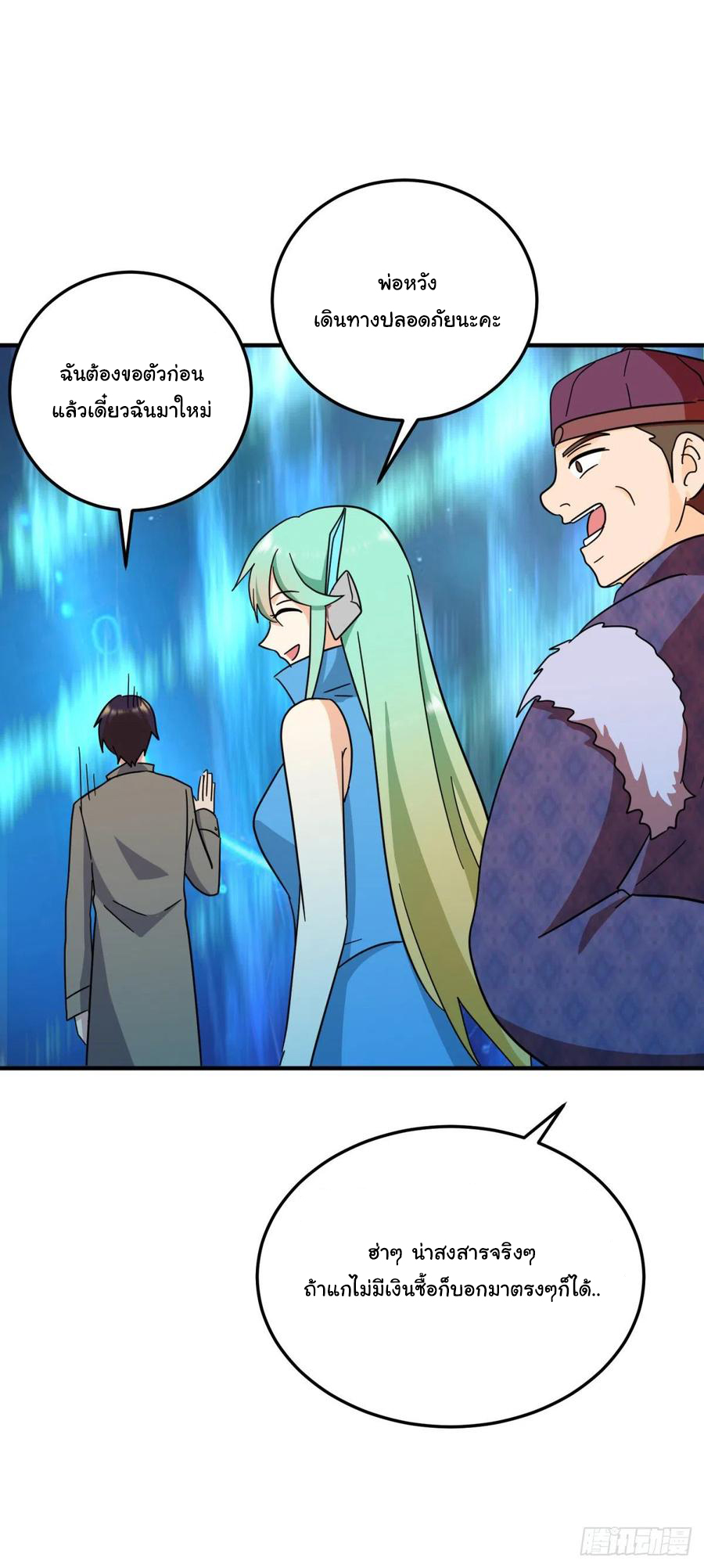 ระบบไลฟ์สด เจ้าพ่อสายเปย์ ตอนที่ 88 หน้า 23