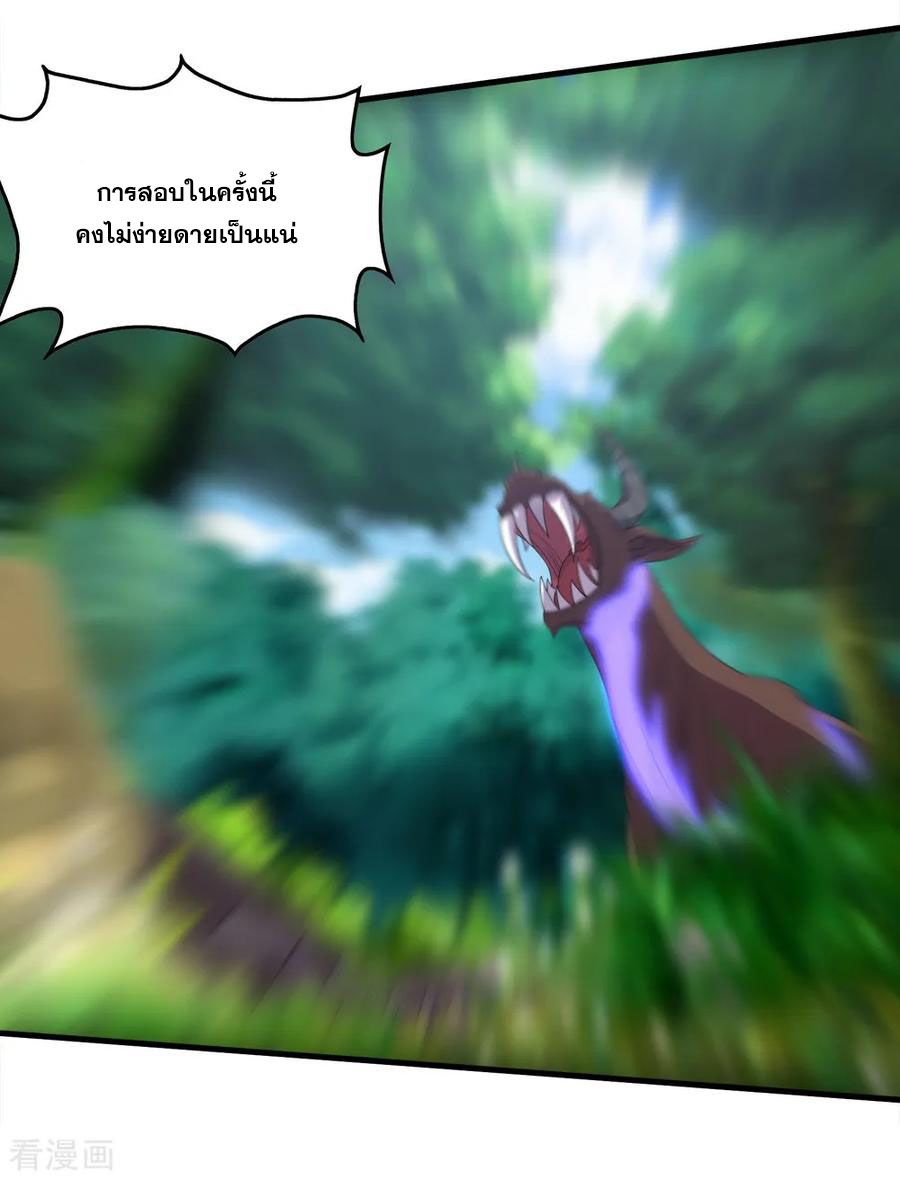 เทพอสูรสยบฟ้า ตอนที่ 34 หน้า 13