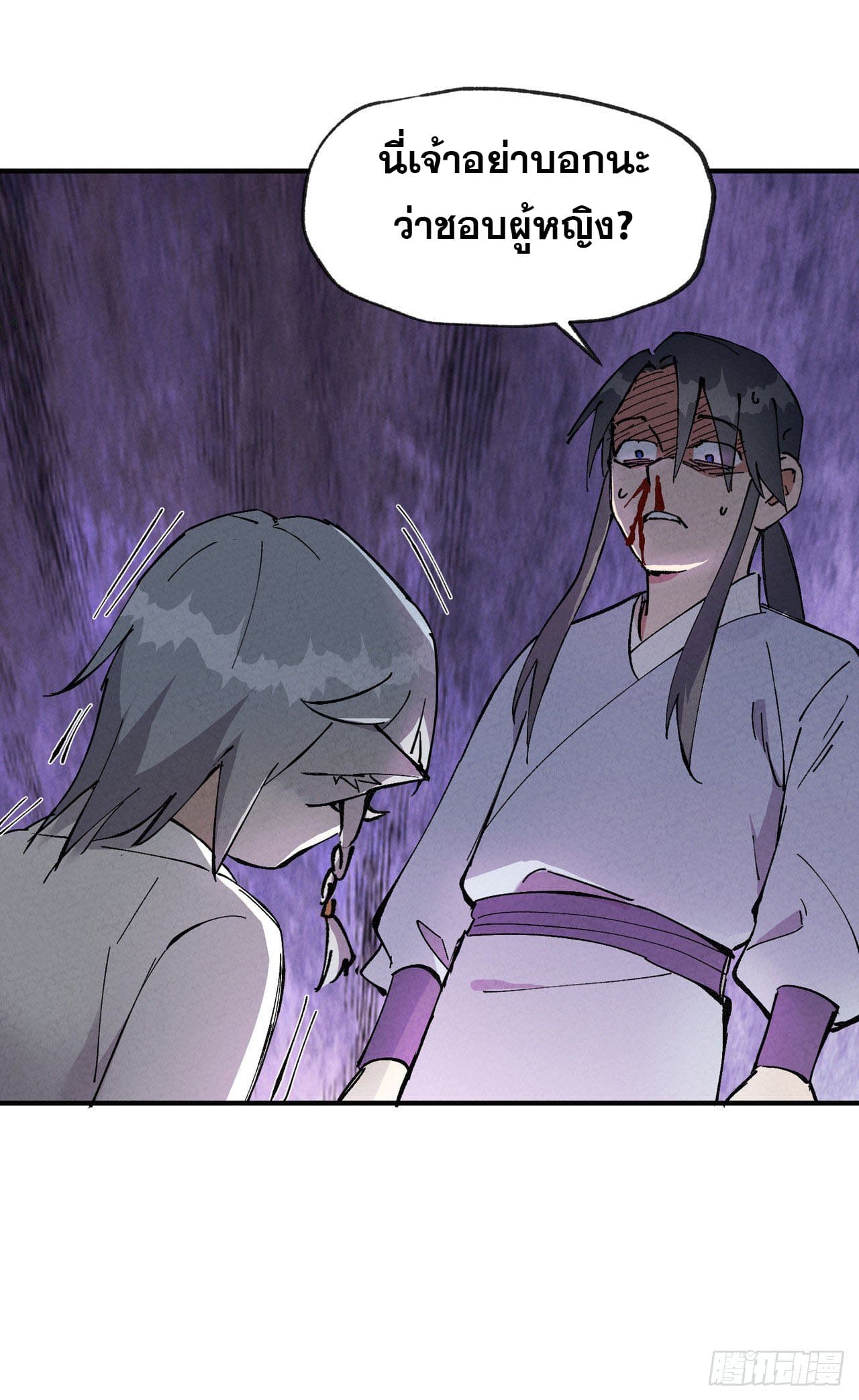 ระบบพัฒนาสุดแข็งแกร่ง ตอนที่ 16 หน้า 10