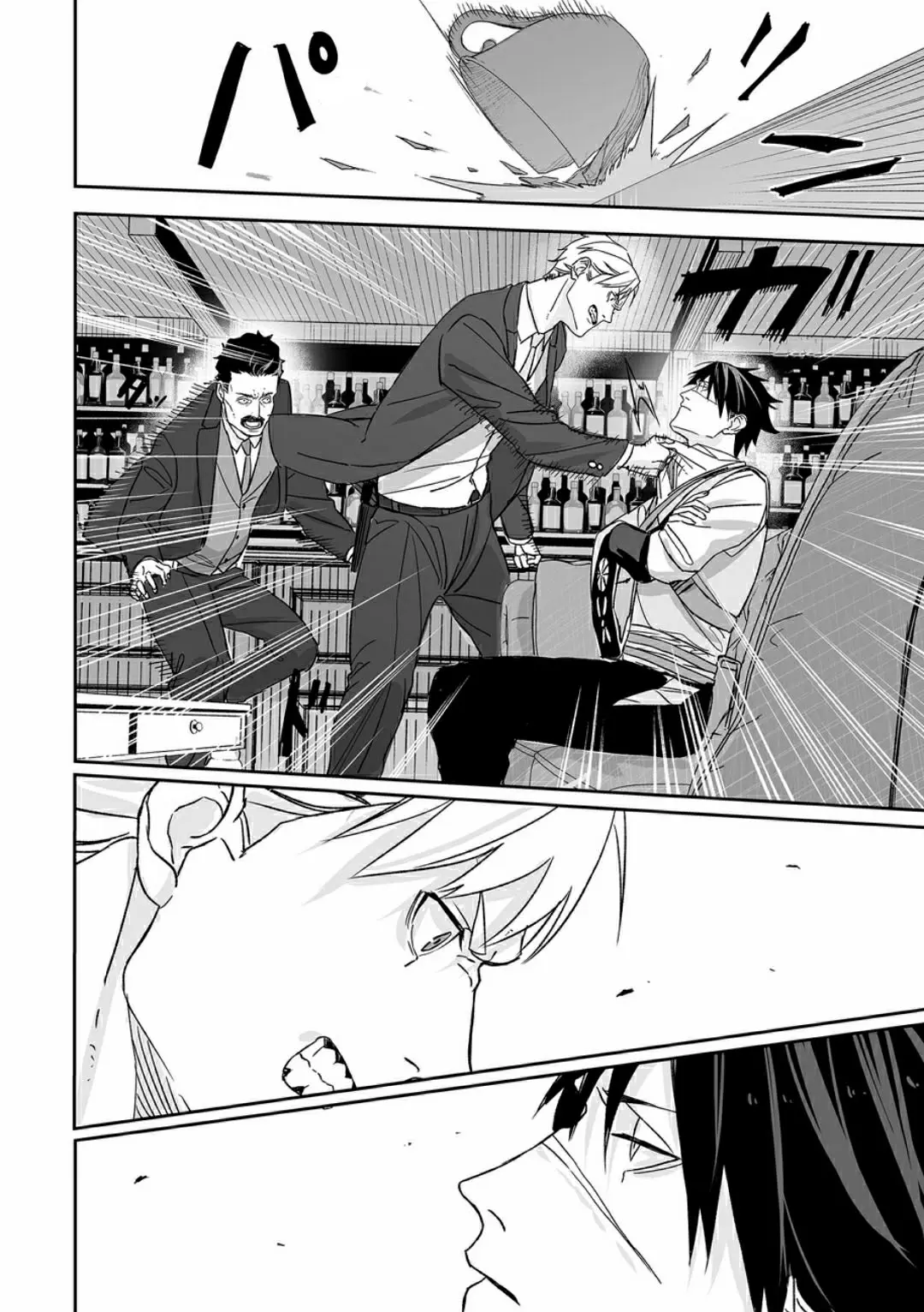 Grenimal no Shokeinin ตอนที่ 1 หน้า 29