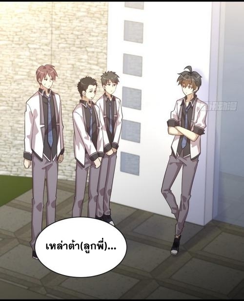 Immortal Swordsman in The Reverse World ข้าเซียนกระบี่ไม่เกาะสตรี ตอนที่ 74 หน้า 24