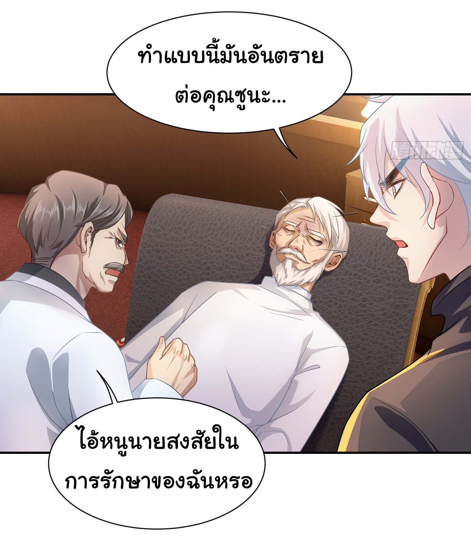 คำสั่งราชามังกร! ตอนที่ 5 หน้า 22