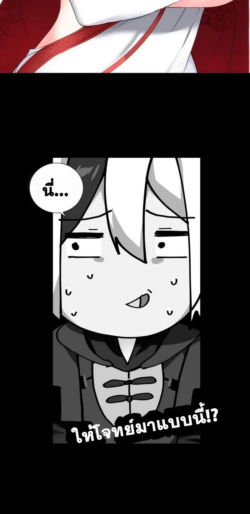 My Harem Grew So Large I Was Forced to Ascend ฮาเร็มสาวที่ต่างโลก ตอนที่ 1 หน้า 21