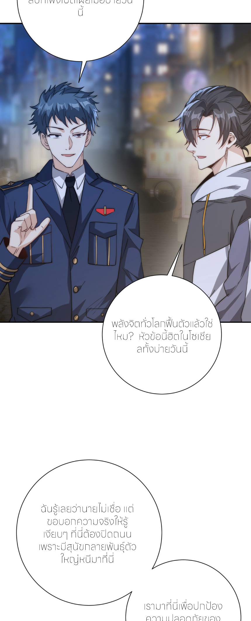 เกิดใหม่เพื่อแก้แค้น ฉันจะเหยียบศัตรูทั้งหมด! ตอนที่ 11 หน้า 16