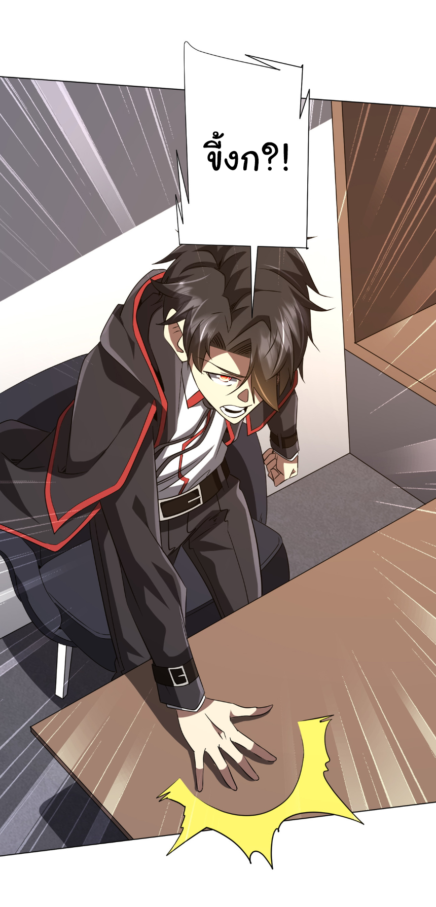 Start with trillions of coins ตอนที่ 157 หน้า 53