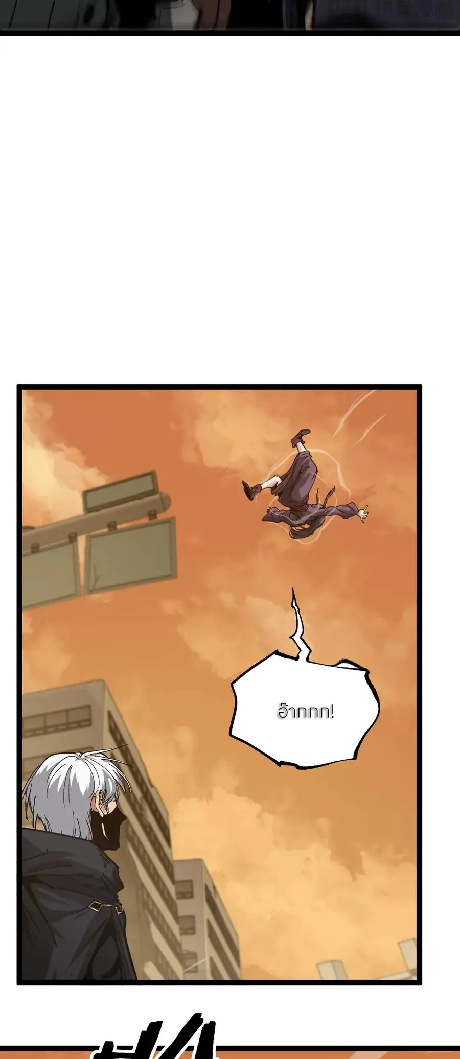 ราชานักฆ่าแห่งโลกเสมือน🗡️ ตอนที่ 43 หน้า 10