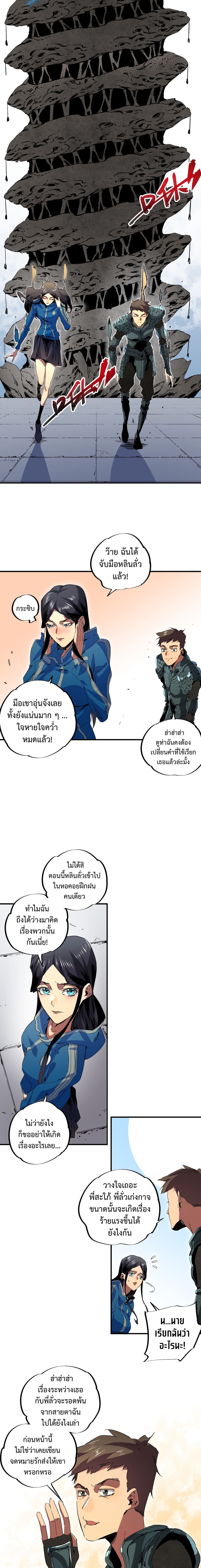 อาชีพนักบวชดันกลายพันธ์ งั้นก็สาปแช่งคนทั้งโลกเลยแล้วกัน! - I am the Shadow Reverend ตอนที่ 10 หน้า 12