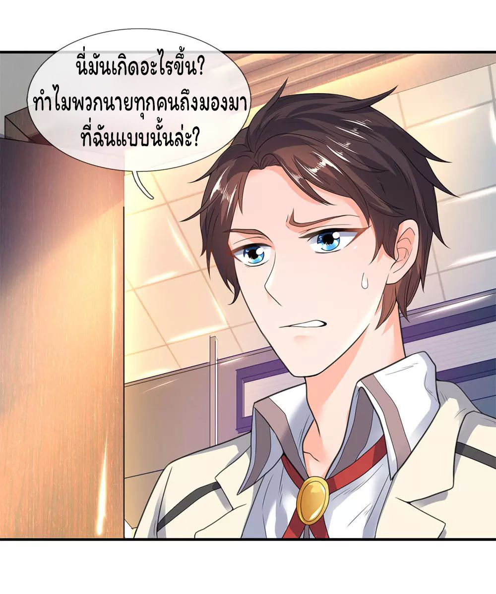 ราชาเทพนิรันดร์ (Eternal god king) ตอนที่ 31 หน้า 16