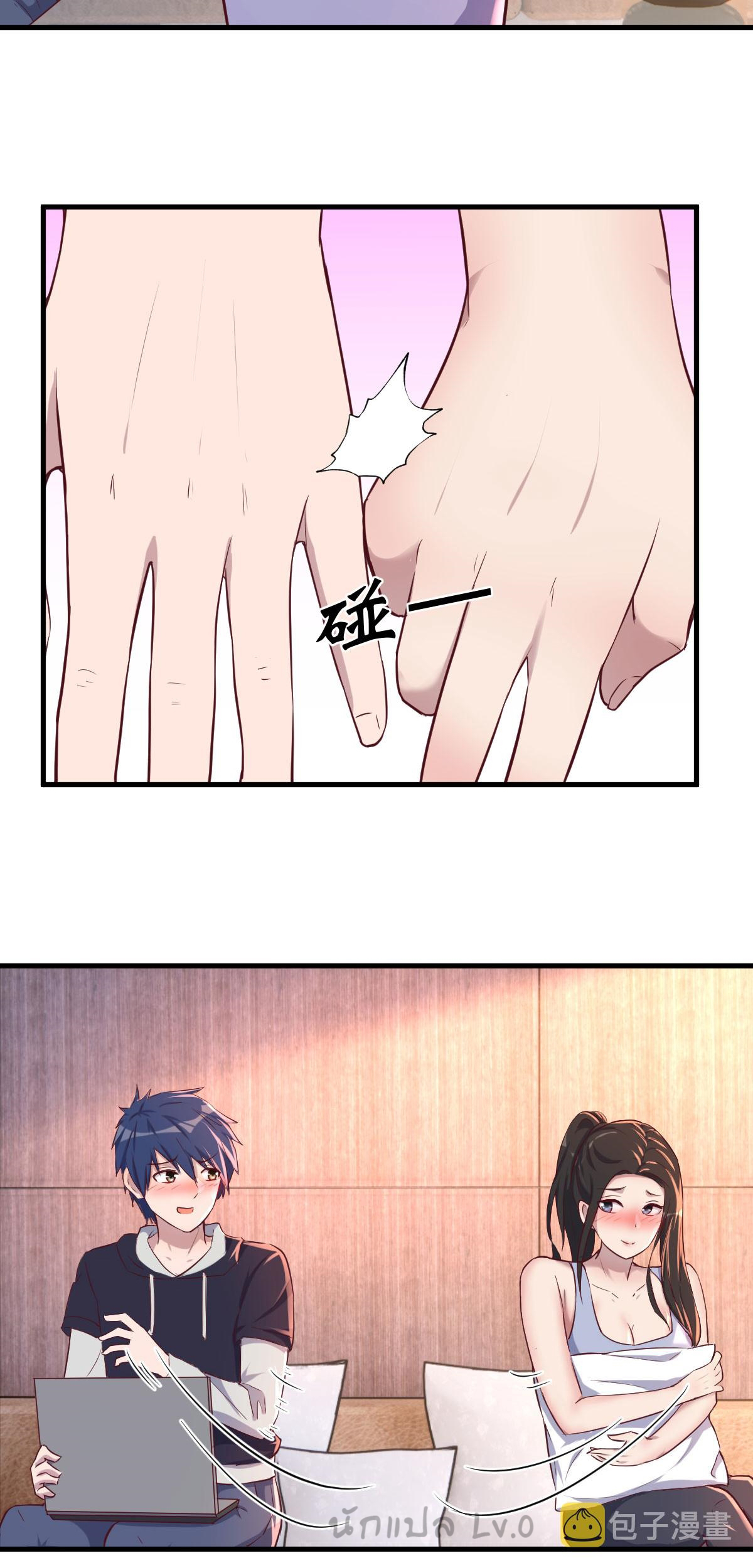 พี่สาวอยากเล่นคุณ ตอนที่ 102 หน้า 7