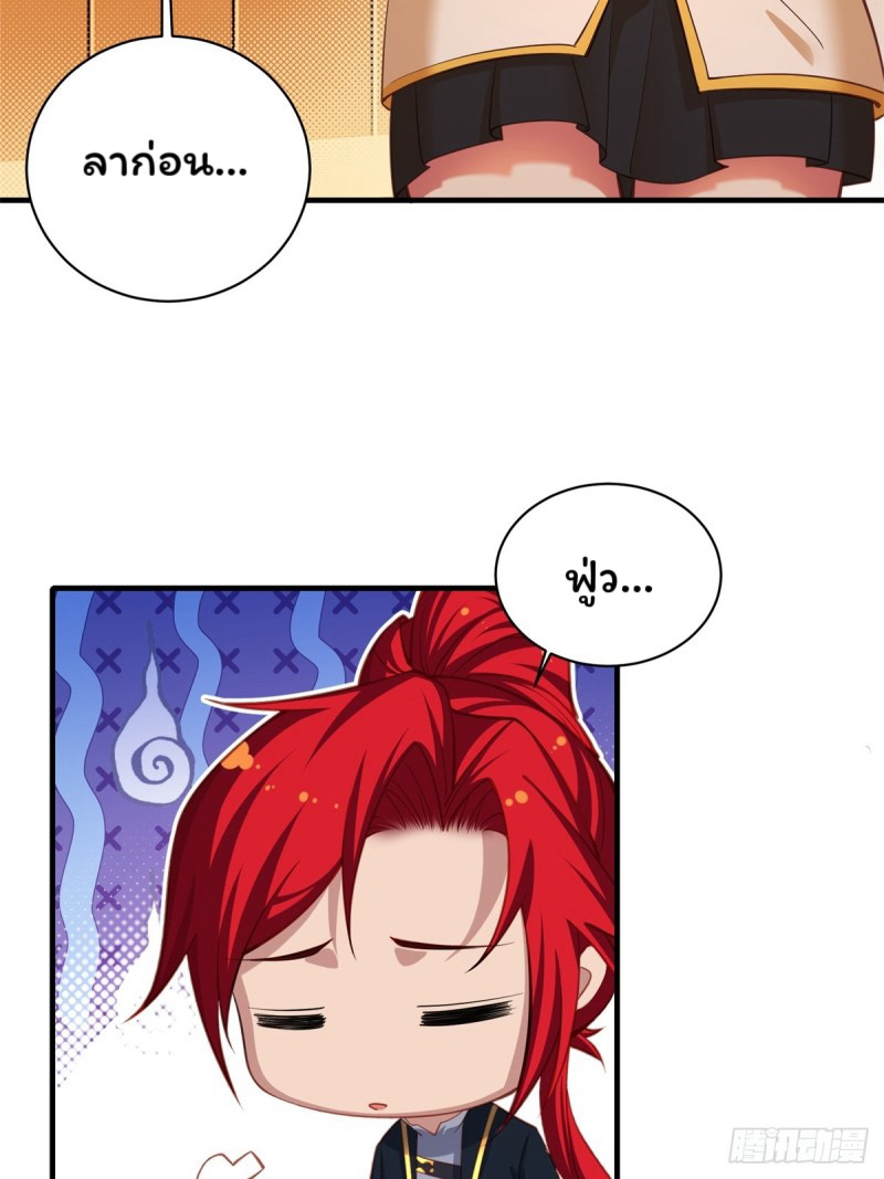 (ซ้ำกับราชันแห่งยุค)ทะลุมิติมาทั้งทีดันกลายเป็นตัวละครสุดแสนจะอาภัพไปเสียได้ ตอนที่ 5 หน้า 22