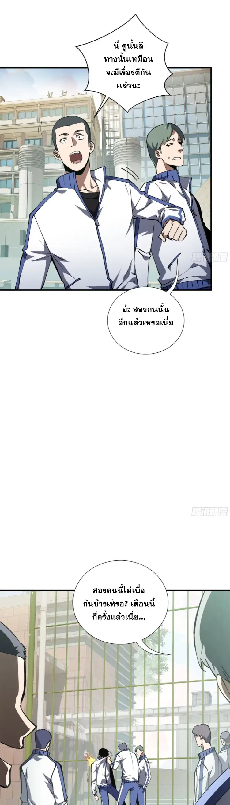 Debt to a Dark God เป็นหนี้มหาศาล ผมถูกบังคับให้เป็นคนทำงานให้เทพมาร ตอนที่ 4 หน้า 38