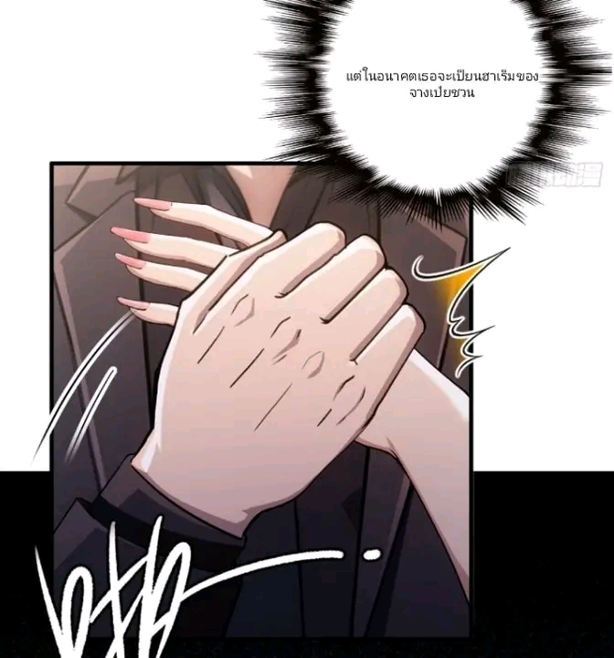 ผมเป็นตัวร้ายในนวนิยาย ตอนที่ 13 หน้า 14