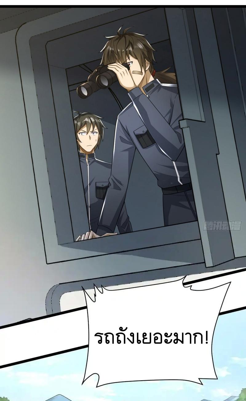 THE FIRST ORDER ตอนที่ 228 หน้า 4