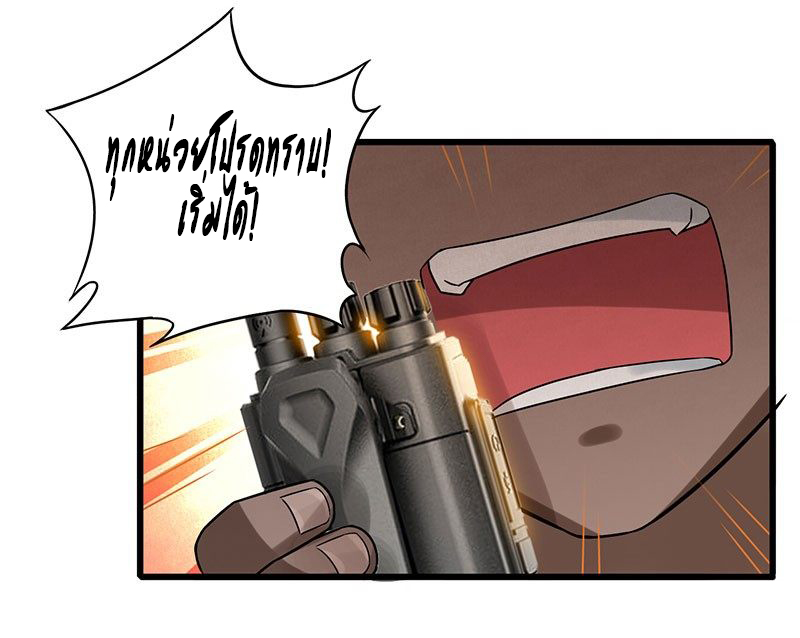 สุดยอดระบบผลาญเงิน 超級敗家子 ตอนที่ 15 หน้า 21