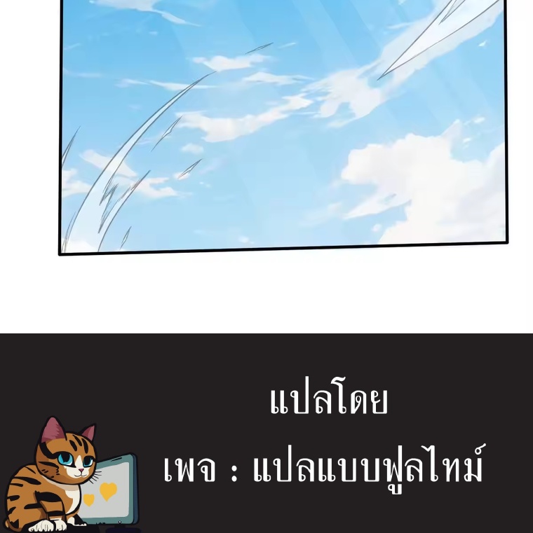 ตำนานทวยเทพอุบัติ : ผมสังหารเทพบนโลกมนุษย์. ตอนที่ 2 หน้า 36