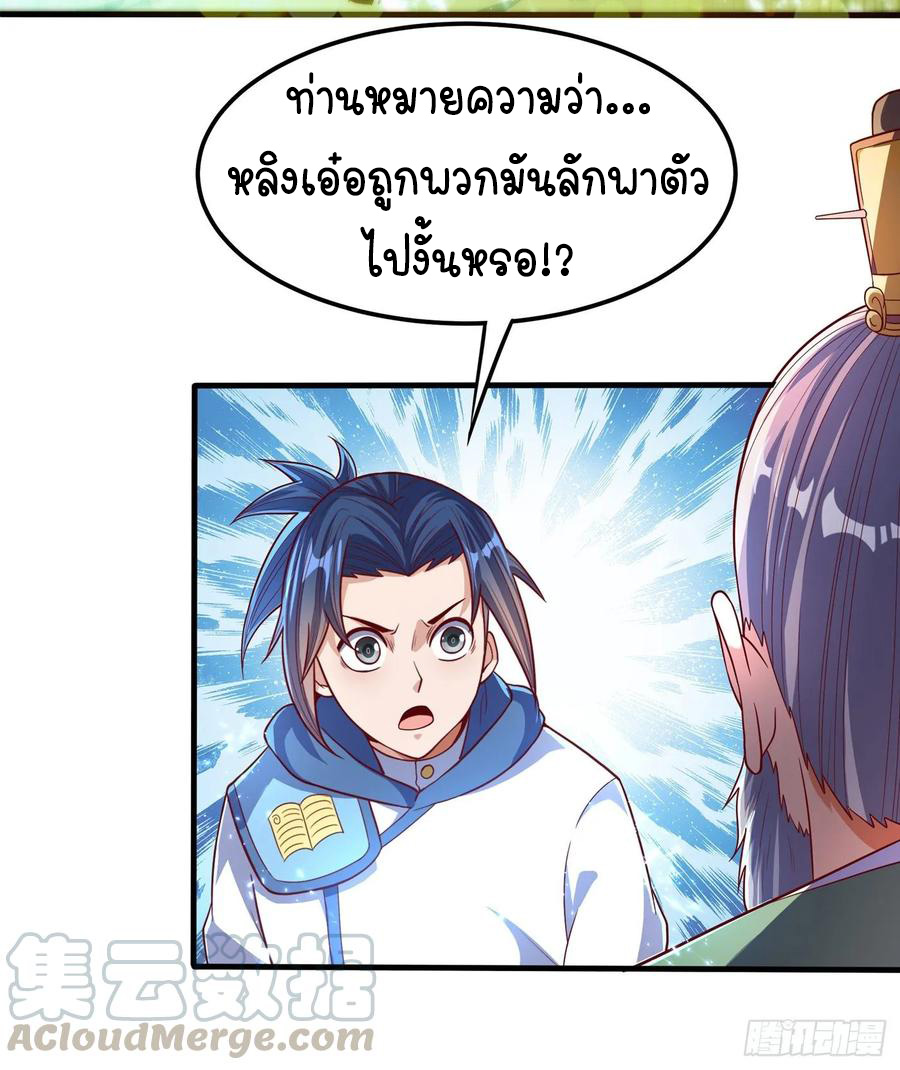 Wu ni ตอนที่ 55 หน้า 30