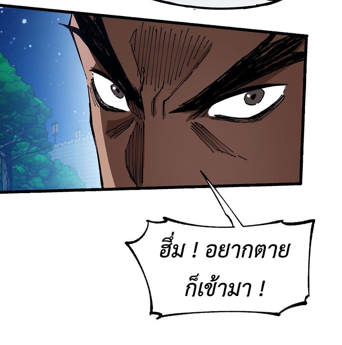 (ทันจีน) Mechanical Master (โคตรปรมาจารย์เทพจักรกล) ตอนที่ 5 หน้า 22