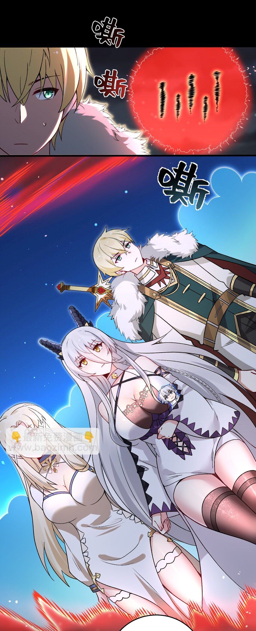 Immortal Me And Eldritch Wife ตอนที่ 58 หน้า 13