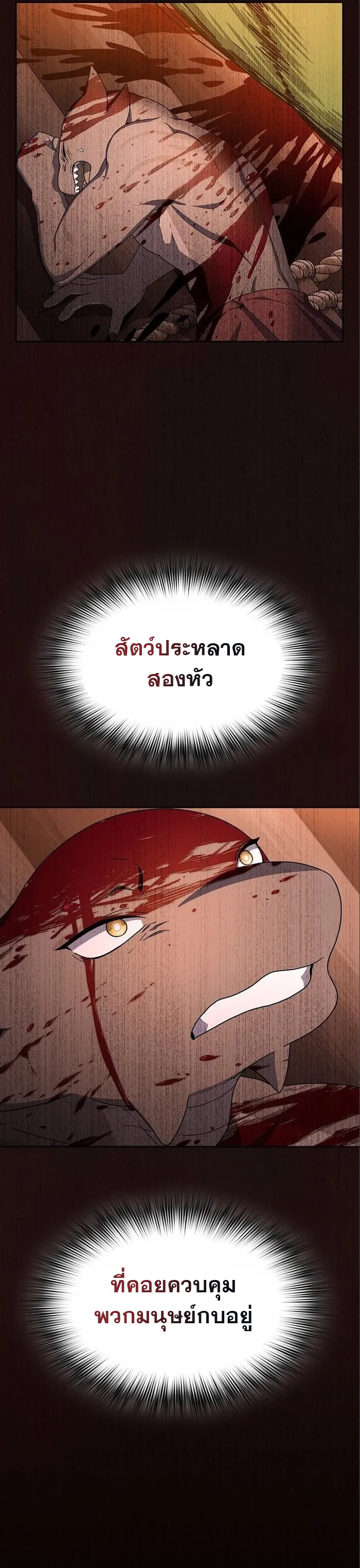 The Nebula's Civilization ตอนที่ 16 หน้า 41