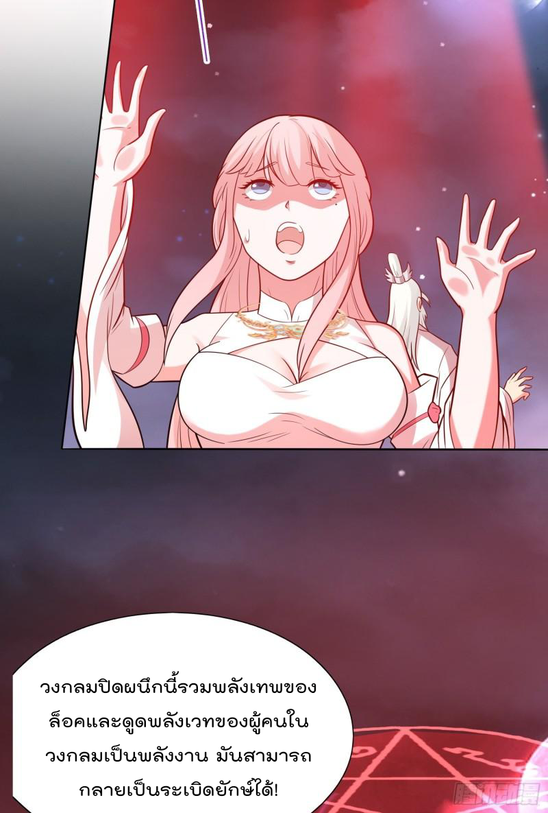 สมบัติทั้งหมดที่ข้าทิ้งไปตอนนี้กลายเป็นผู้หญิงไปซะแล้ว (ชนต้นฉบับ) ตอนที่ 27 หน้า 16