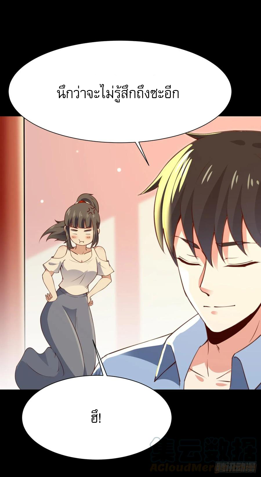 Rebirth City Deity - การเกิดใหม่ของเทพเซียนแห่งนคร ตอนที่ 7 หน้า 27