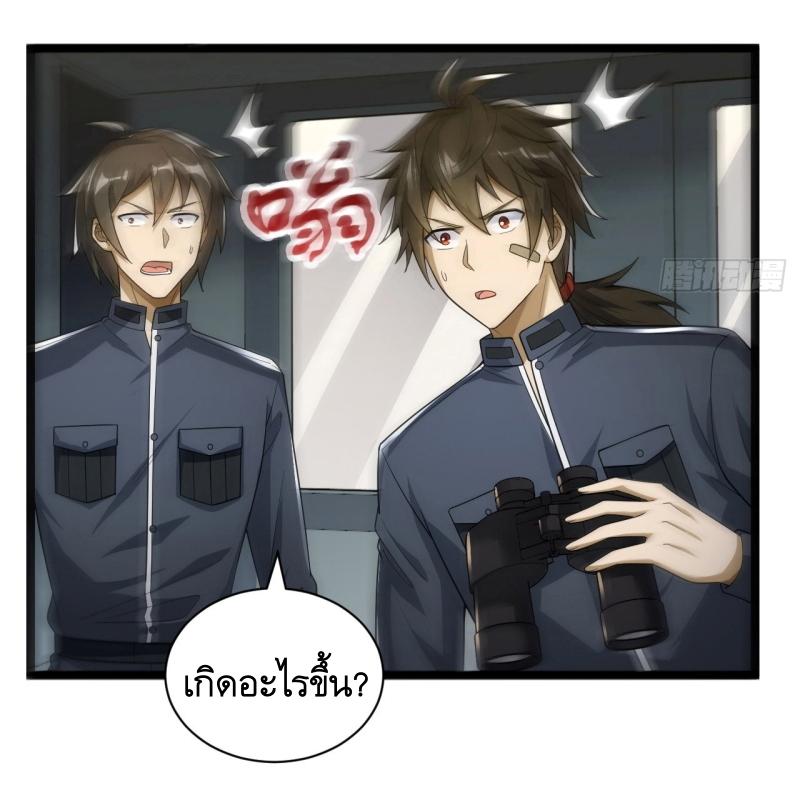 THE FIRST ORDER ตอนที่ 228 หน้า 3
