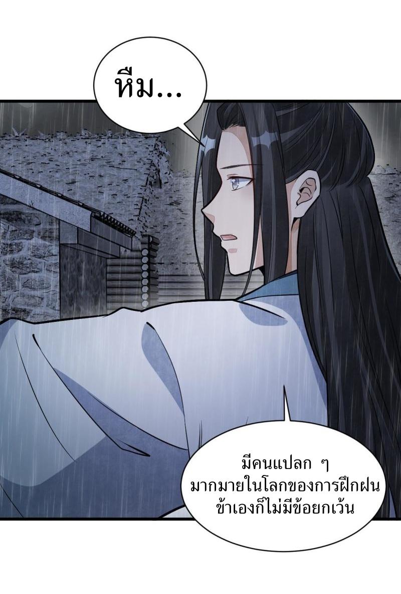 Lan Ke Qi Yuan ตอนที่ 162 หน้า 26