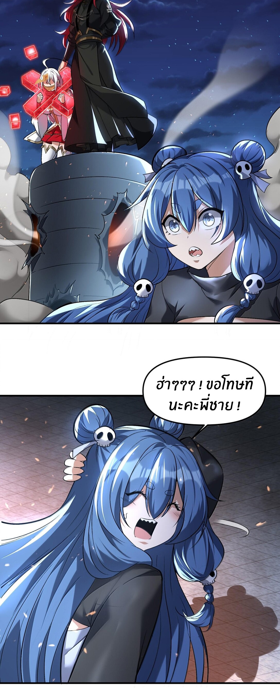 During the live broadcast, I proposed to the female ghost - she really agreed?! ตอนที่ 48 หน้า 28