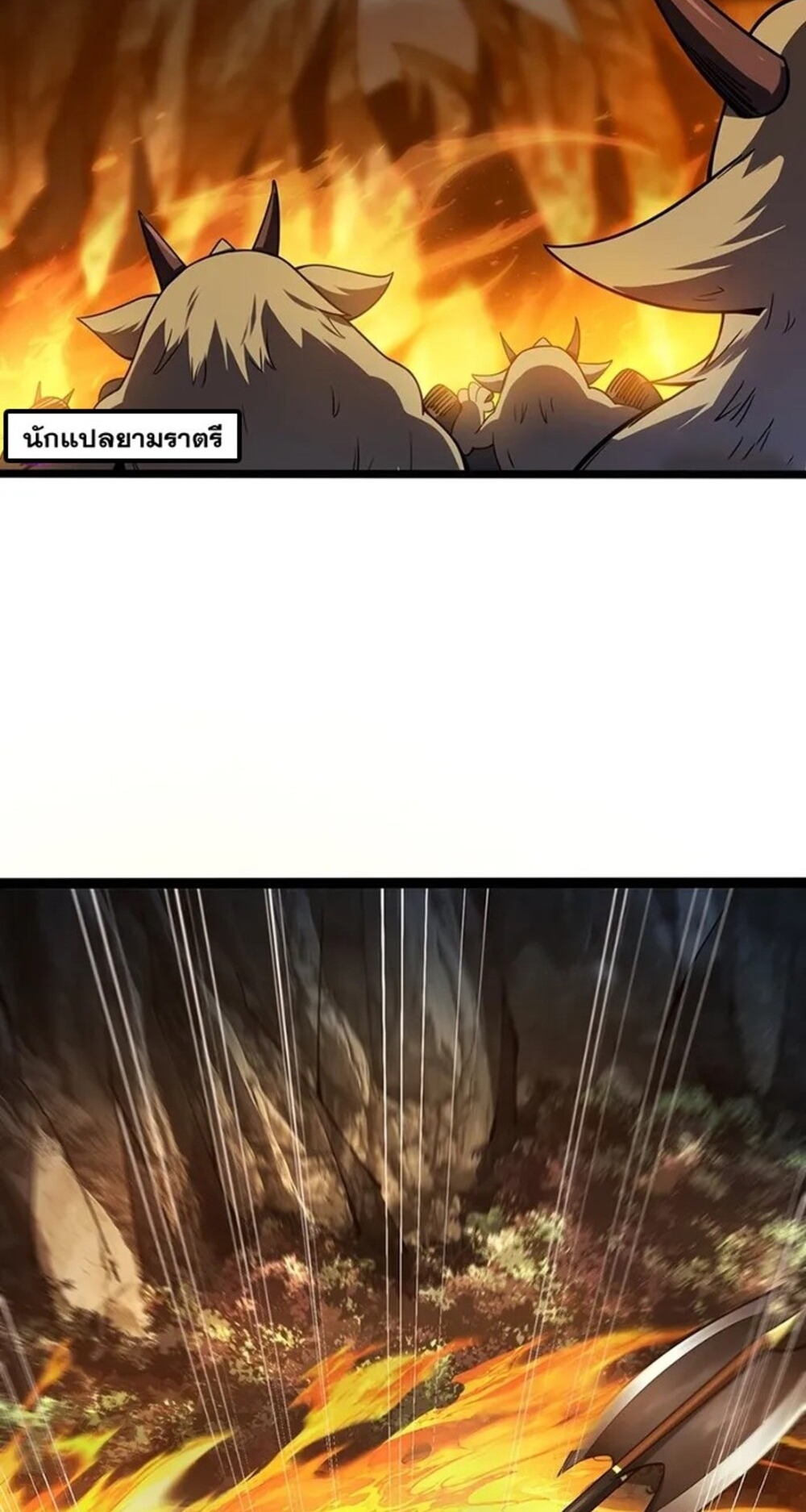 จ้าวแห่งพงไพรผู้หวนคืน ตอนที่ 5 หน้า 31