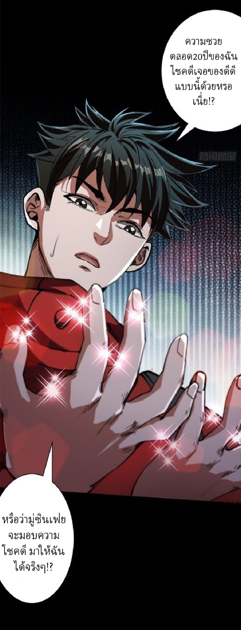 รูเล็ตเวิลด์ สุ่มไอเทมเอาชีวิตรอด ตอนที่ 16 หน้า 11