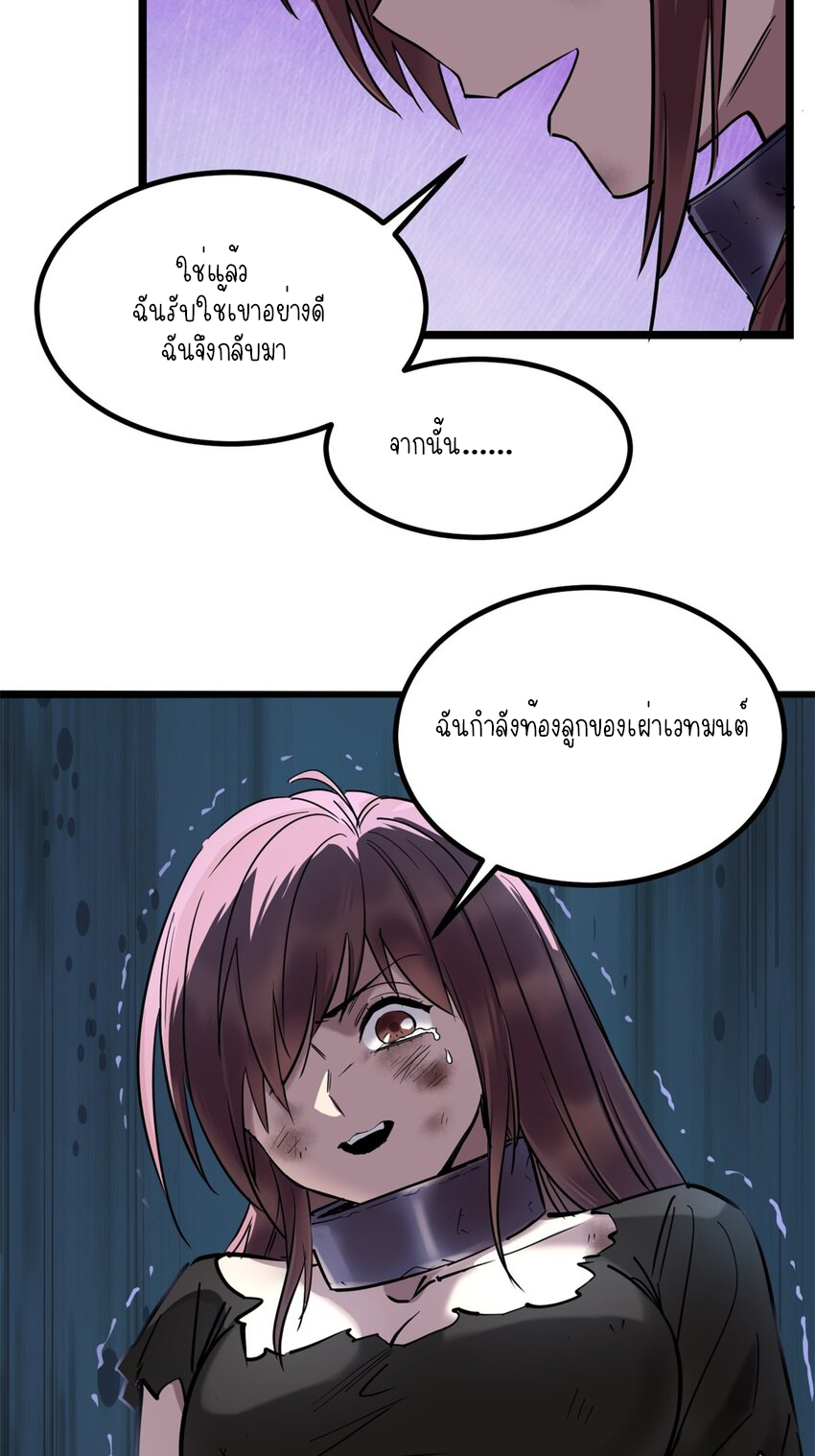 I Have a Hall of Heroic Souls ตอนที่ 29 หน้า 22