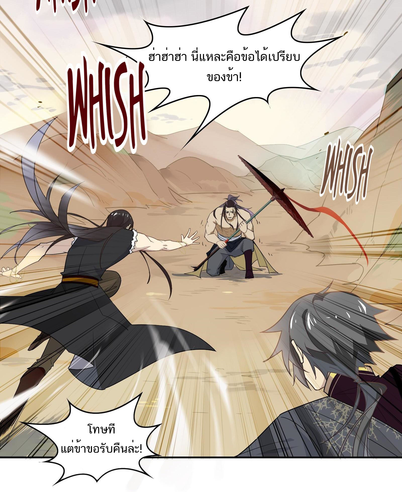 Craftsman ตอนที่ 35 หน้า 12