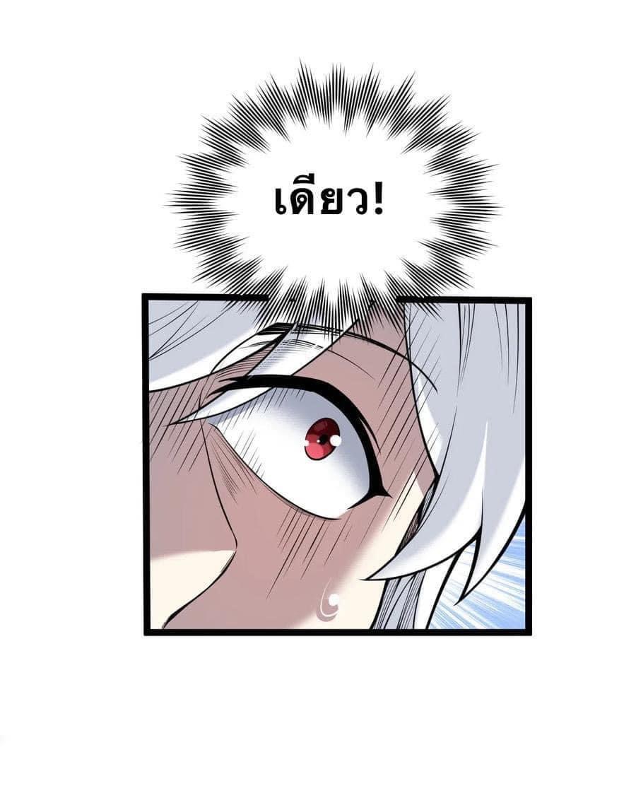 มหาบุรุษ ในตำนาน ตำนานที่หลับใหล (ศิษย์เบิ้มๆ) ตอนที่ 22 หน้า 29