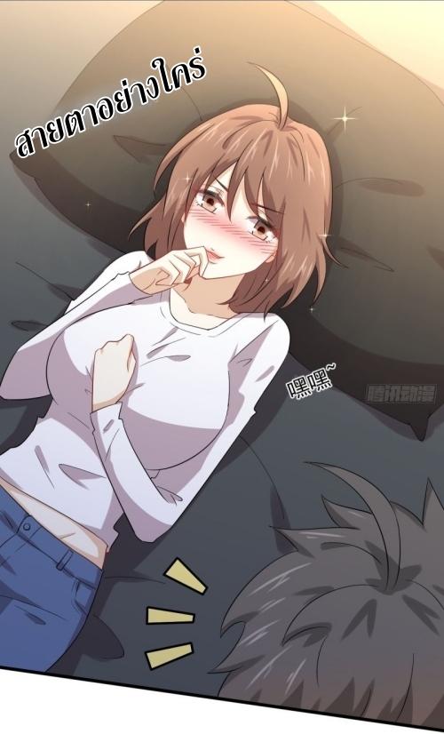 Immortal Swordsman in The Reverse World ข้าเซียนกระบี่ไม่เกาะสตรี ตอนที่ 122 หน้า 43