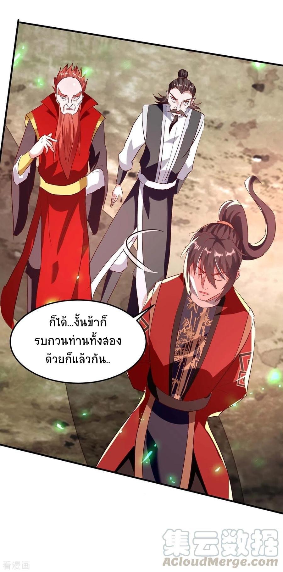 การกลับมาของจักรพรรดิศักดิ์สิทธ์ ตอนที่ 20 หน้า 17