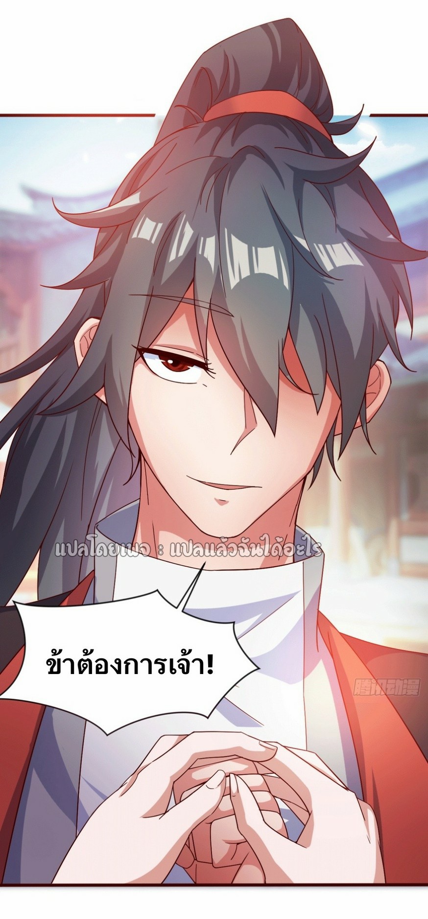 (ชนจีน)จุติเทพจักรพรรดิเกิดมาทั้งทีมีคะแนนเป็นล้าน ตอนที่ 17 หน้า 33