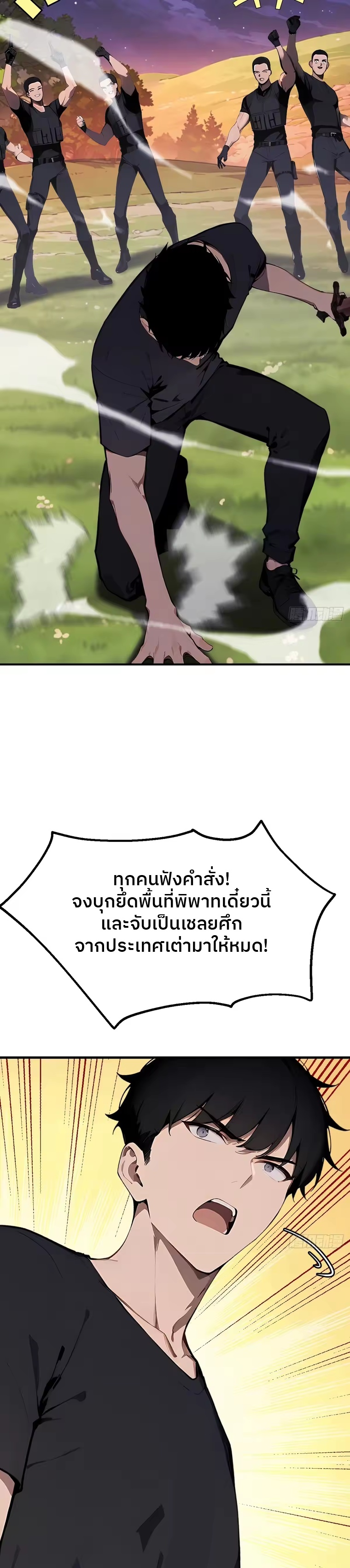 ตำนานทวยเทพอุบัติ : ผมสังหารเทพบนโลกมนุษย์. ตอนที่ 6 หน้า 31