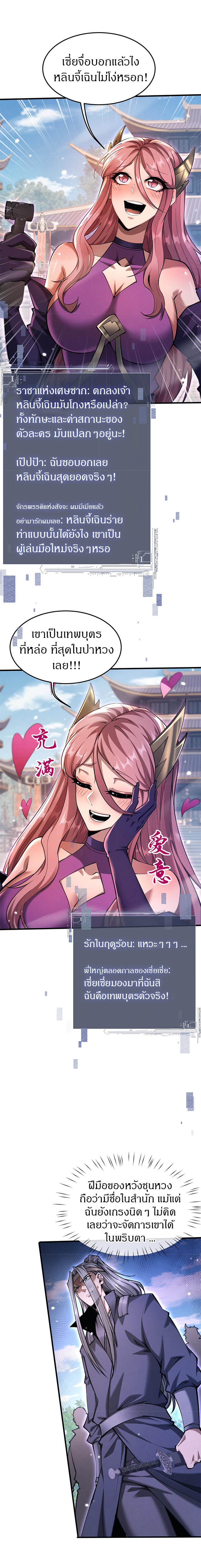 จอมดาบฟูลไทม์ ตอนที่ 22 หน้า 6