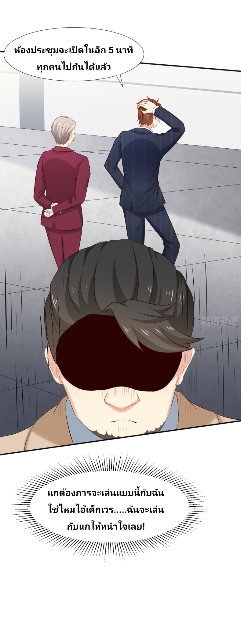 ฉันสุ่มตัวตนใหม่ทุกสัปดาห์ ตอนที่ 2 หน้า 21