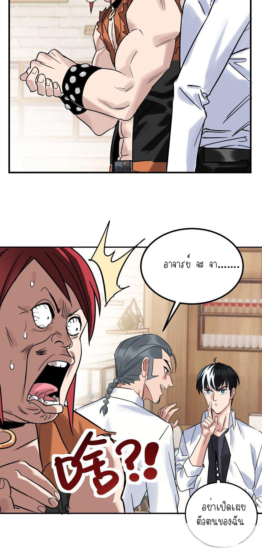 I Have a Hall of Heroic Souls ตอนที่ 10 หน้า 35