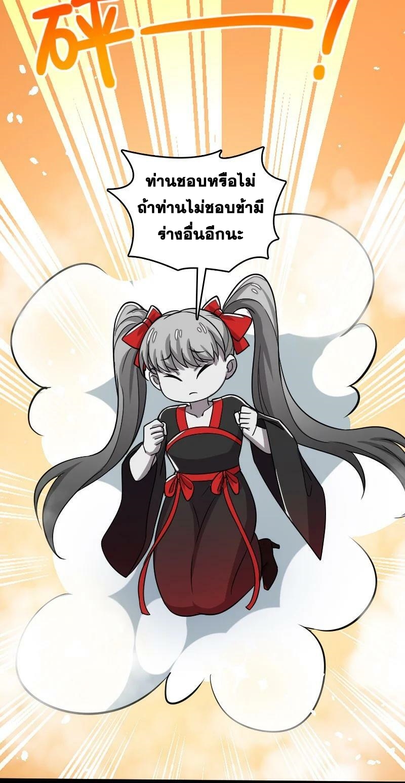 ชีวิตอันสันโดษของจักพรรดิ์หลินเกอ ตอนที่ 165 หน้า 30