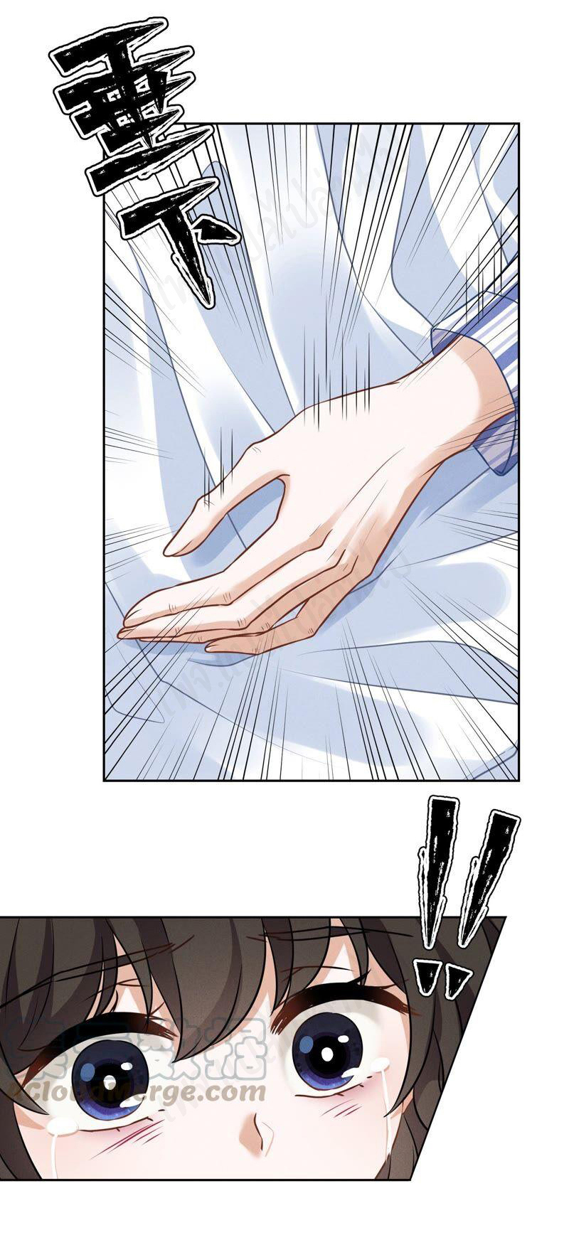 Lu Feng is the best son-in-law สุดยอดลูกเขย "ลู่เฟิง" ตอนที่ 123 หน้า 18