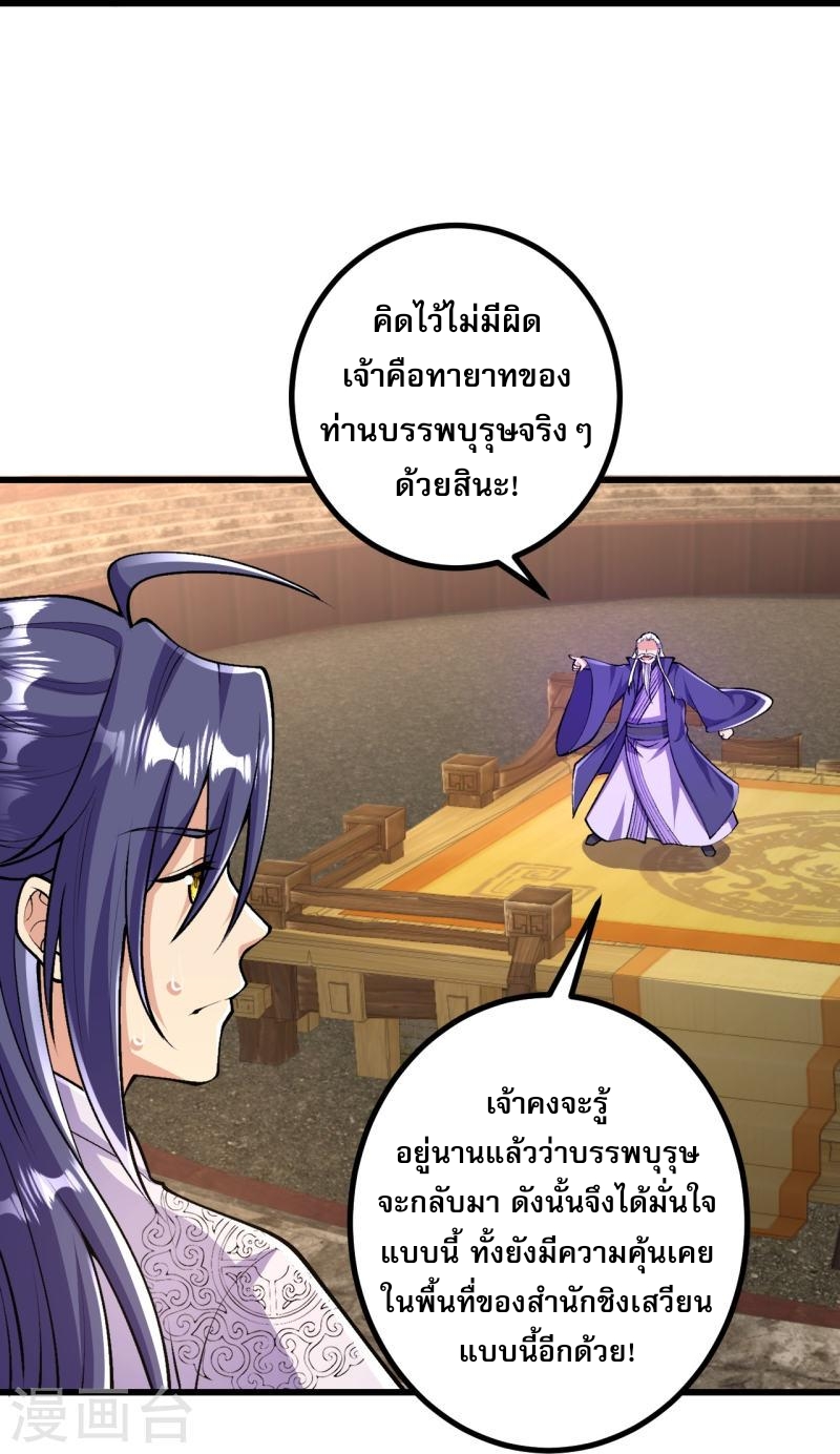 ผู้ขัดเกลาร่างกายที่แข็งแกร่งที่สุดในประวัติศาสตร์ ตอนที่ 69 หน้า 16