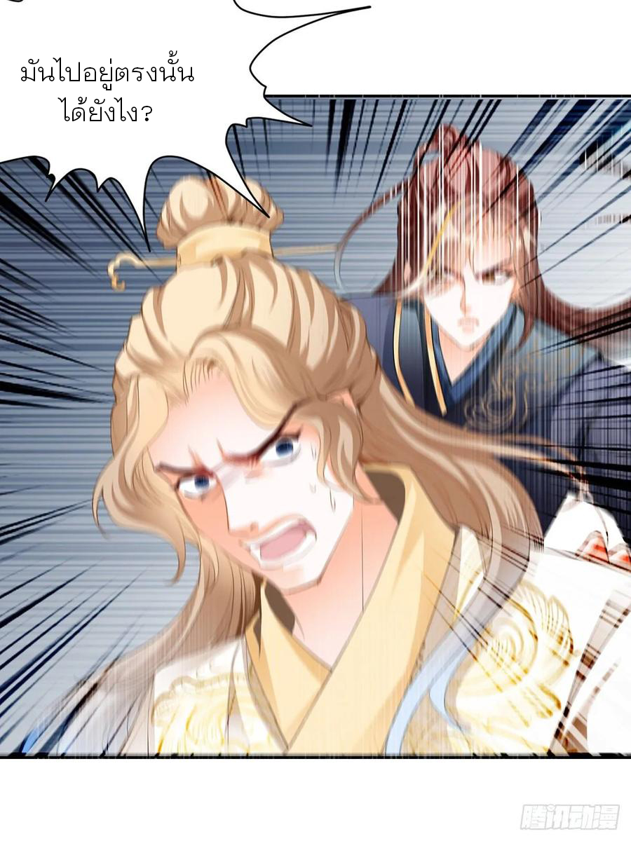 Nine Stars Overlord Body ตอนที่ 9 หน้า 12