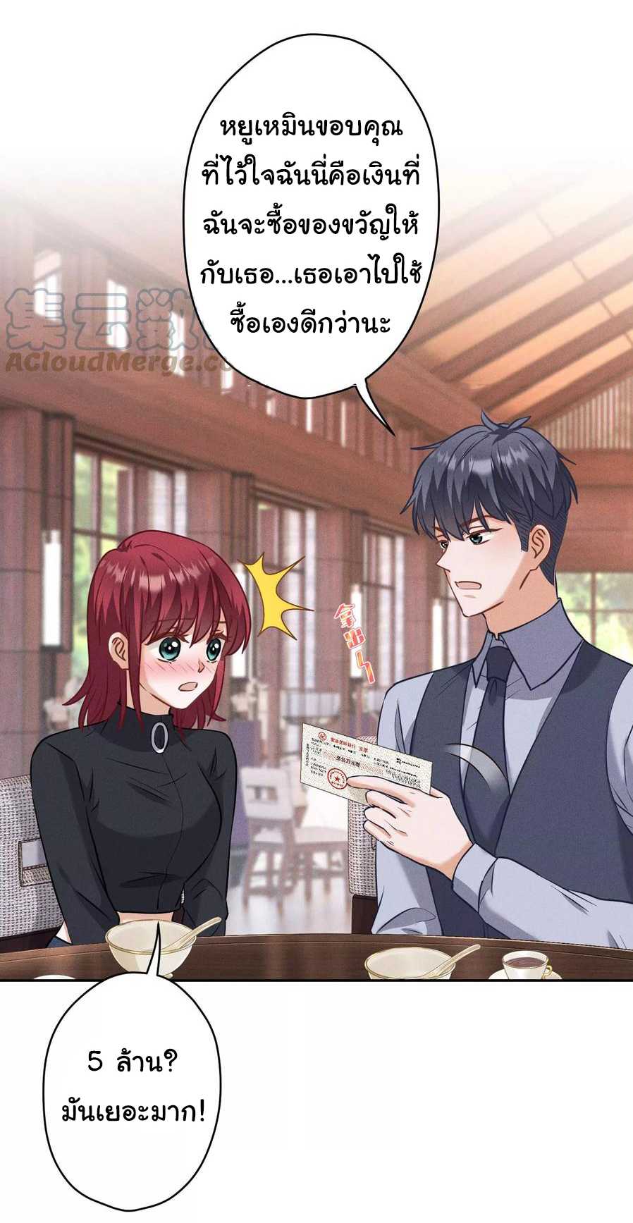 Lu Feng is the best son-in-law สุดยอดลูกเขย "ลู่เฟิง" ตอนที่ 175 หน้า 22