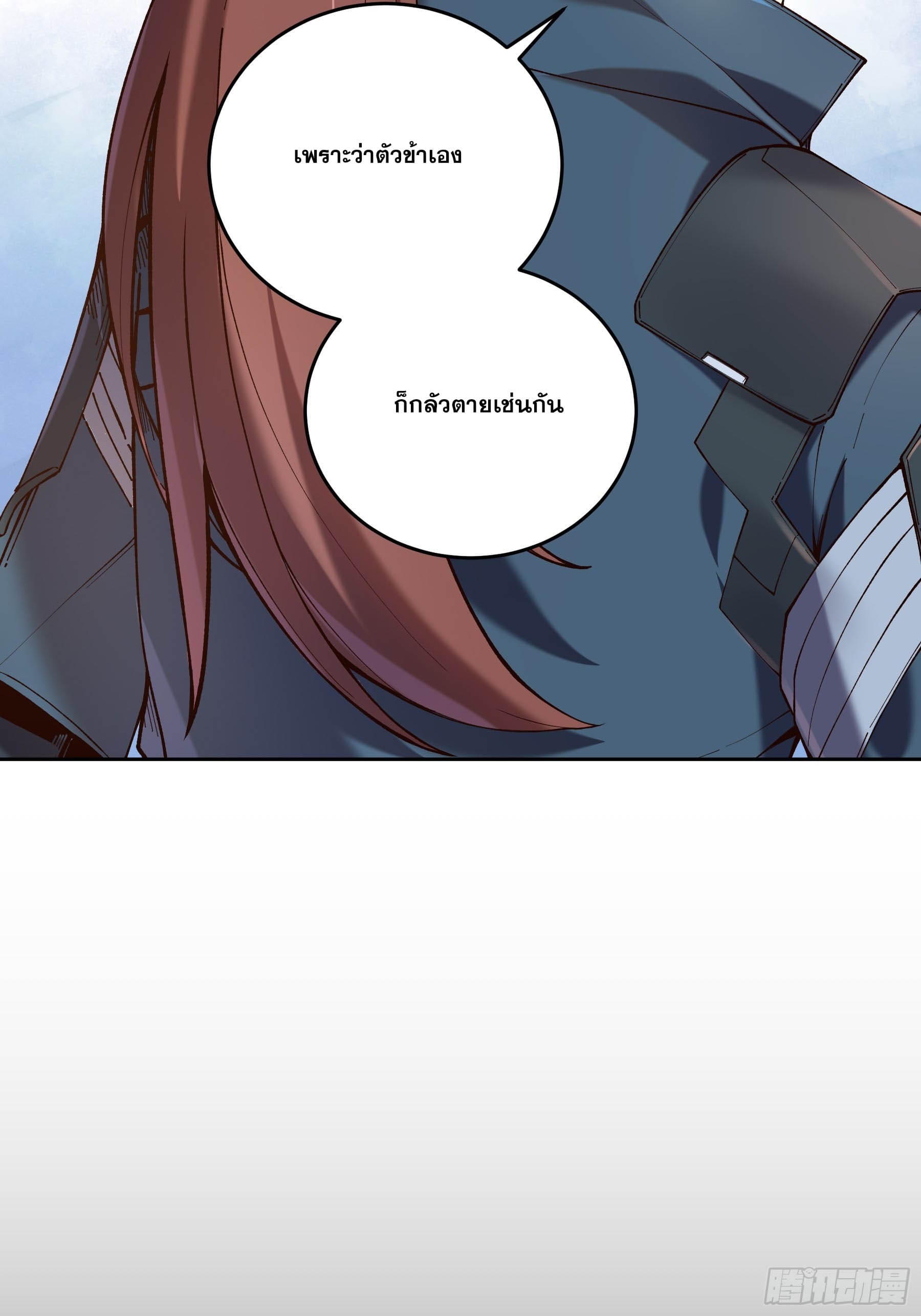 หาญท้าชะตาฟ้า ปริศนายุทธจักร ตอนที่ 19 หน้า 13