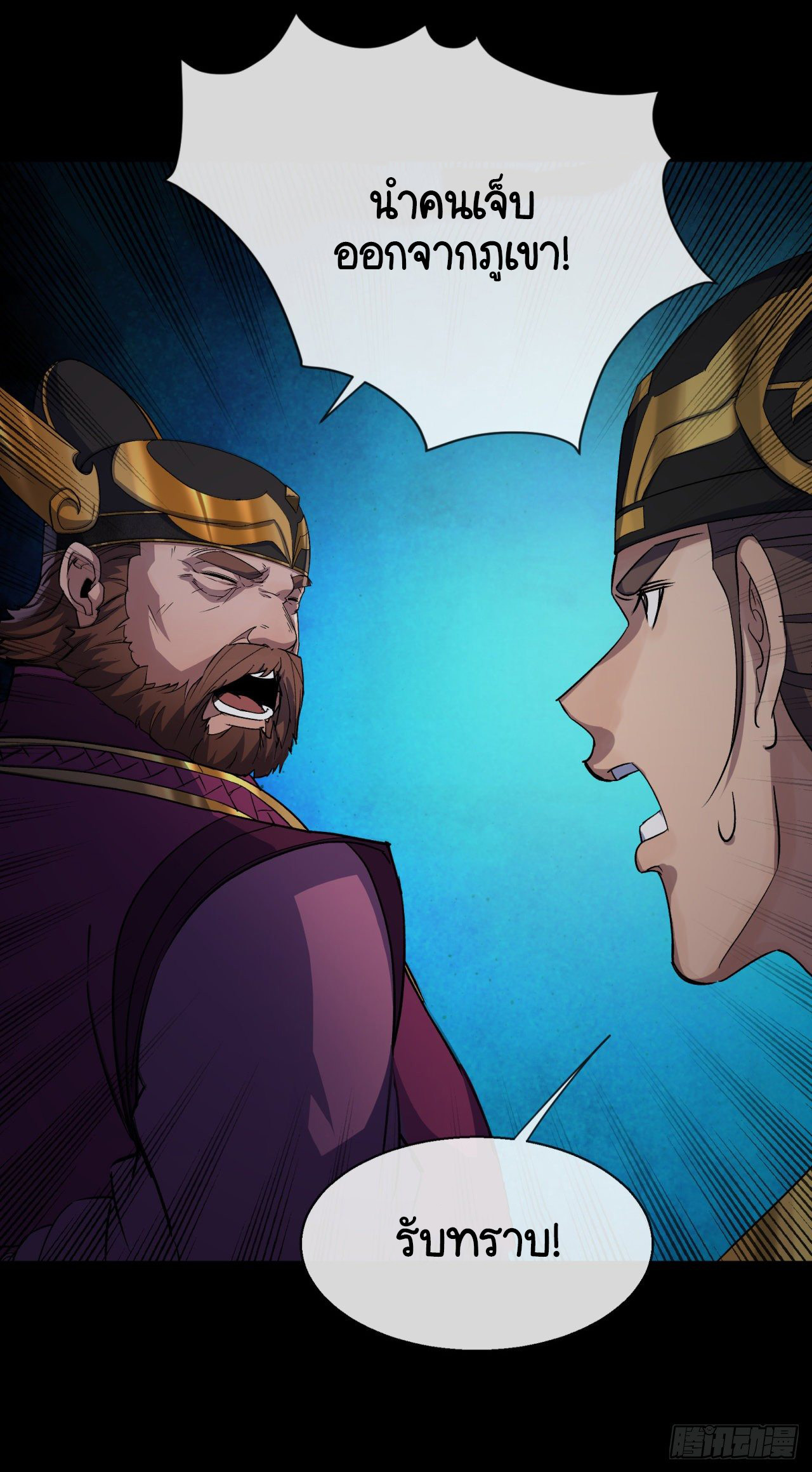 มหาปราชญ์ผู้ยิ่งใหญ่ ตอนที่ 70 หน้า 7